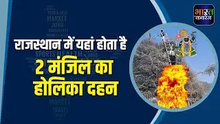 Nathdwara 100 महिला मजदूर और 1000 कांटों की गठरियां…एक महीने पहले शुरू होती है तैयारी