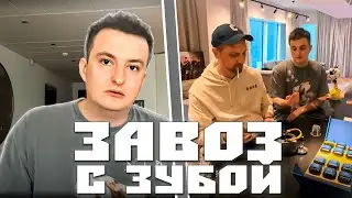 ЗУБАРЕВ ПРИШЕЛ В ГОСТИ КО ЗЛОМУ | ОБЗОР НА ХАТУ ЗЛОГО