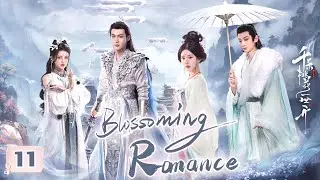 Blossoming Romance💘EP11 | #zhangbinbin  #sunjenni | Princess gave her first time to the prince