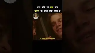 🔥 रात होने के बाद एक कपल के साथ क्या होता हे| #shorts #bollywood #bollywoodmovies2023 #moviereview