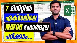 MATCH Function in Excel - Excel Malayalam Tutorial