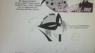 Комикс леди баг и супер кот "Азарт охоты" 7 часть