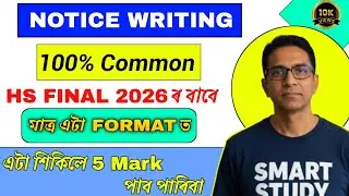 Notice Writing for Hs 2nd Year 2026 I Hs 2nd Year English Notice writing