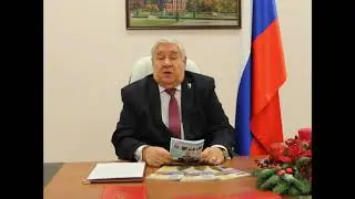 Поздравление Новый год 2020