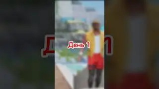 💸ПРОХОЖУ БАТЛ ПАСС В ТЕЧЕНИИ 40 ДНЕЙ. ДЕНЬ 1