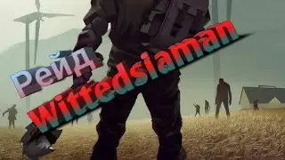 Рейд Wittedsiaman / ТОП База / Огнестрел / Аптеки / Last Day on Earth