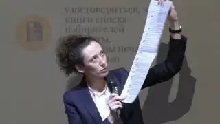 День голосования