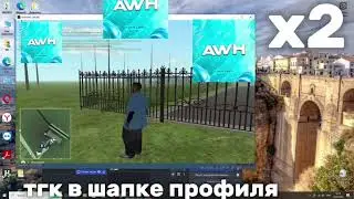 ОБЗОР FINAL-PROJECT // ЛУЧШИЙ ЧИТ НА АМАЗИНГ РП