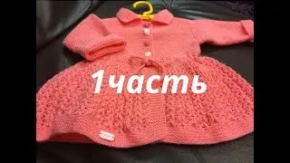Детский кардиган 