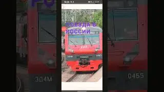 Кто за РЖД лайк и подписка