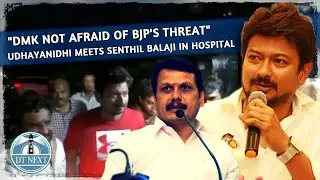 Udhayanidhi meets Senthil Balaji in Omandurar hospital | Dt Next