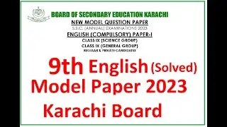 9th Class English Model Paper 2023 | Solved | Karachi Board