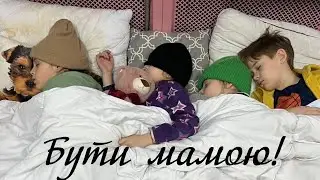 #Вірш Галина Кухаришин "Бути мамою"