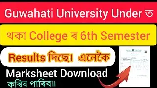BA/BSc/B.Com  Results Out হৈছে ।