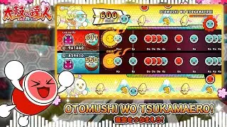 「Otomushi wo Tsukamaero」(Oni ★9 FC) feat. Latioslife【Taiko no Tatsujin Rhythm Festival】