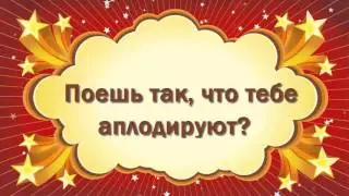 Минута славы