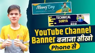How To Make Banner For Youtube Channel 2023 | Youtube Channel Banner Kaise Banaye | Channel Banner