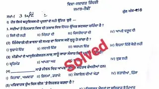 CLass 9 Welcome Life September sample paper 2022
