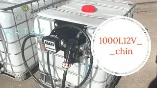 Мини АЗС ДТ, 1000 л еврокуб, 12V, мех. счетчик, фильтр сепаратор