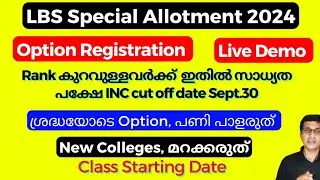 LBS Special allotment option registration 2024, LBS Option regisation 2024