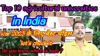 top 10 agriculture Universities in india | top agriculture University in India | ICAR ranking 👍👍