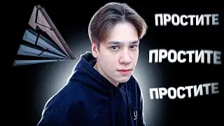 Я ДОЛЖЕН БЫЛ ЭТО СДЕЛАТЬ! ПРОСТИТЕ...