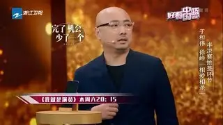 《好看中国蓝》【《我就是演员》章子怡 徐峥为抢学员竟大打出手！《你和我的倾城时光》赵丽颖妆花了泪崩吐槽自己太丑却被金瀚求婚！】20181203[浙江卫视官方HD]