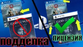 👁‍🗨👁‍🗨ПОДДЕЛЬНЫЙ ДИСК❌💿 PS4/PS5 Фальшивые диски📀 для 🟦PS4\PS5\PS3 посмотри ✅не ОБМАНУЛИ!!!