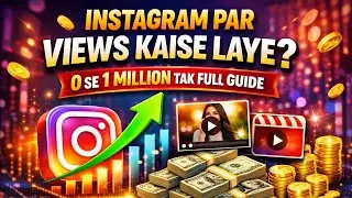 Instagram par view viral kese kre 🤔/ Instagram view viral kese kre 