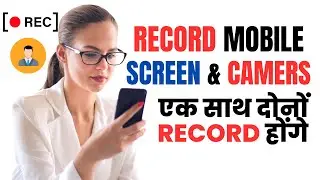 [2 Ways] How to Screen Record on Android | मोबाइल की Screen और Camera एक साथ Record करने का तरीका 📱