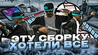 СЛИВ ПРИЯТНОЙ СБОРКИ ГТА ДЛЯ СЛАБЫХ ПК ДЛЯ EVOLVE RP! - GTA SAMP