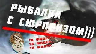 Река Синичка. Поплавочная рыбалка с сюрпризом) (и неудавшийся туториал от червя Олега)