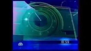 Анонс и часы (НТВ, 2002)