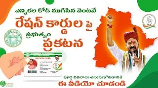 Ration Card Latest Update (June-2024)