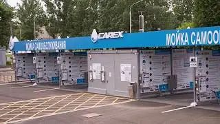 Мойка самообслуживания CAREX