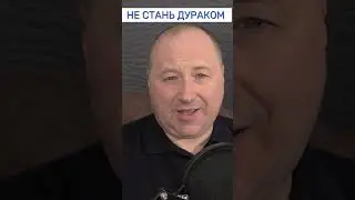Не слушай ЛОМов – не стань дураком. Лапша на уши ««экспертами»... #польша #обманы #ломы #манипуляции