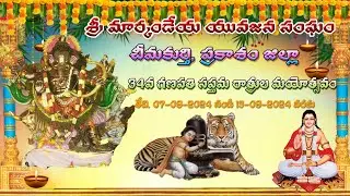 Sri Markandeya Yuvajana Sangam, Chimakurthy | Vinayaka Chavithi celebrations @reshuinternettelugu