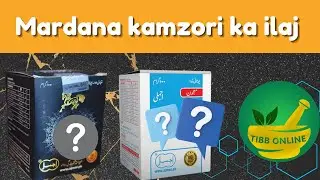Mardana kamzori ka asan ilaj | Dheela pan ka ilaj
