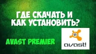 Where to download and how to install Avast Premier? FREE !!