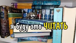 КНИЖНЫЕ ПЛАНЫ на 2024