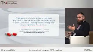 Артём Игоревич Магницкий, директор по развитию бизнеса IT-компании «ТехЛАБ»