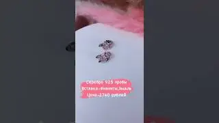 По заказу  в нашу официальную группу в ВКонтакте Кира Серебро 