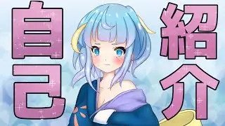 【自己紹介】枕ちおだよー！！【新人Vtuber】