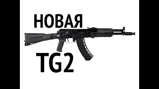 Армия-2022: модернизированные под новые кримтребования TR9 и TG2