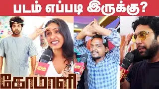Comali Public Opinion | Review | Jayam Ravi | Kajal Agarwal | 90s Kid | Paisa Note