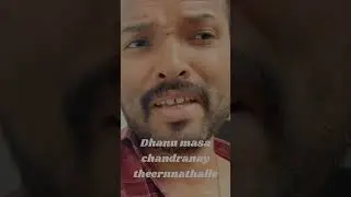 Ente thapassinte punyam thalirthuvenkil.. || Oru Kunju poovunte || Chandranudhikkunna dhikkil