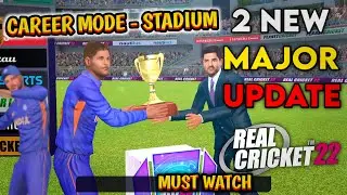 Real Cricket 22 New Update🔥 2 Major Updates Confirmed ! New Stadium - Career Mode - Bowling 🏏