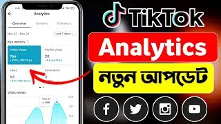 TikTok Analytics New Update | TikTok New Update 2023 | TikTok Analytics Check