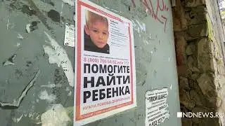 Пропал 6-летний мальчик. Его ищут больше суток