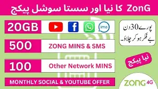 Zong Monthly Social and Youtube Offer ||| Zong New Monthly Social Package